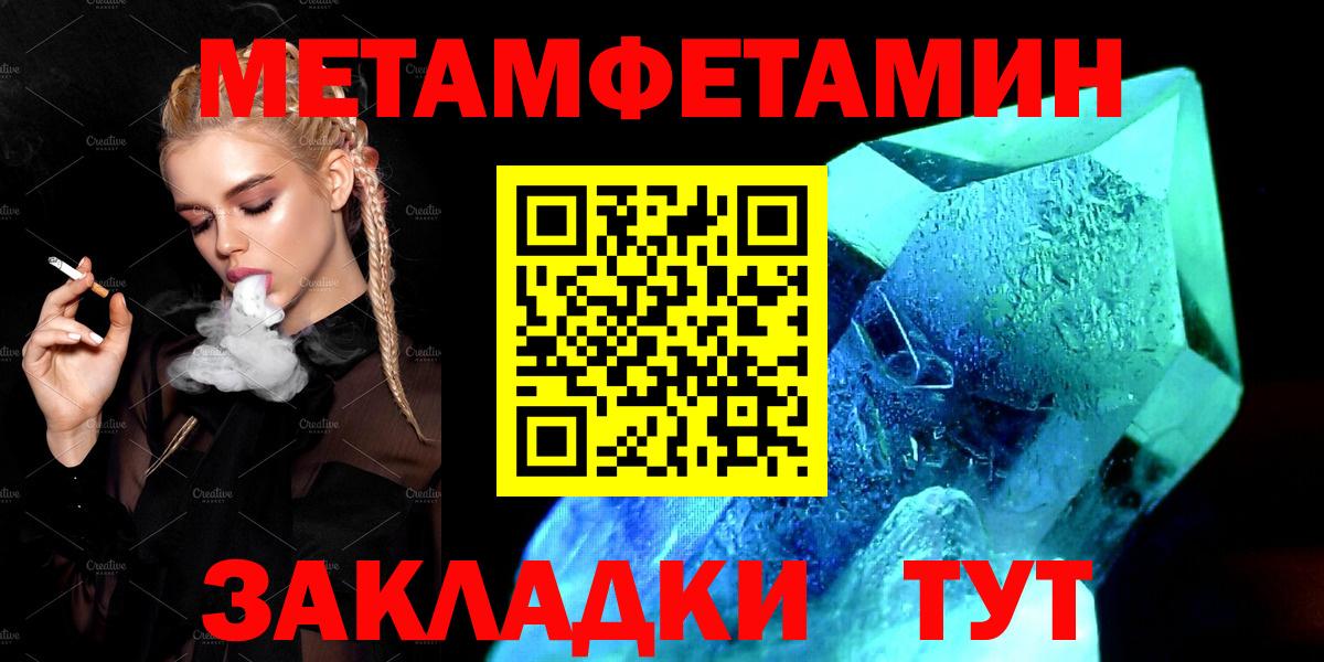Ялта  АМФ Premium  АМФЕТАМИН  Вход с VPN 