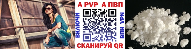 Alpha-PVP СК  Ялта 