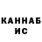 Канабис конопля Joshua Iseria.