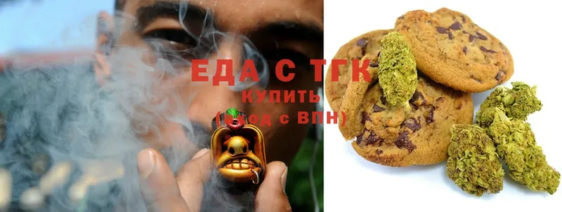 Canna-Cookies конопля  Ялта 