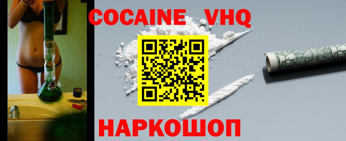 КОКАИН Эквадор  Вход с VPN  Кокаин  Ялта 