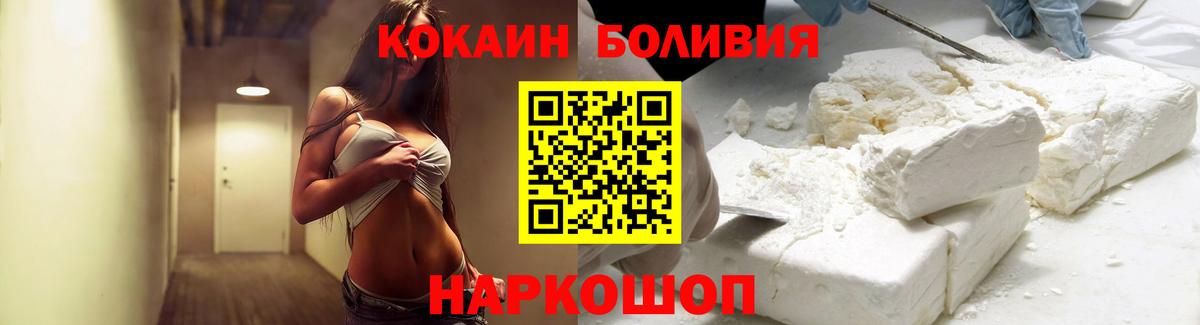 Cocaine Боливия Ялта