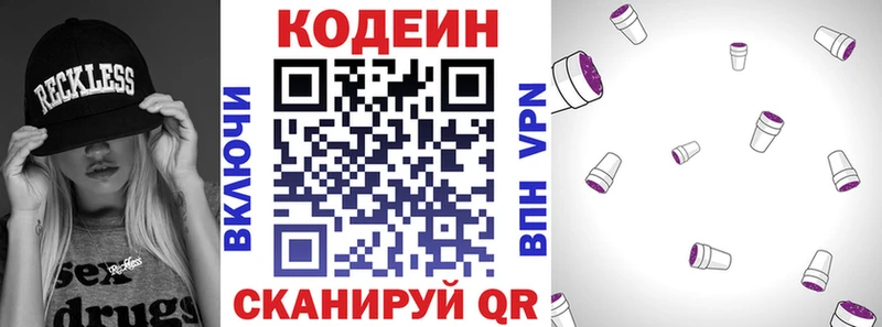 Кодеиновый сироп Lean напиток Lean (лин)  Ялта 