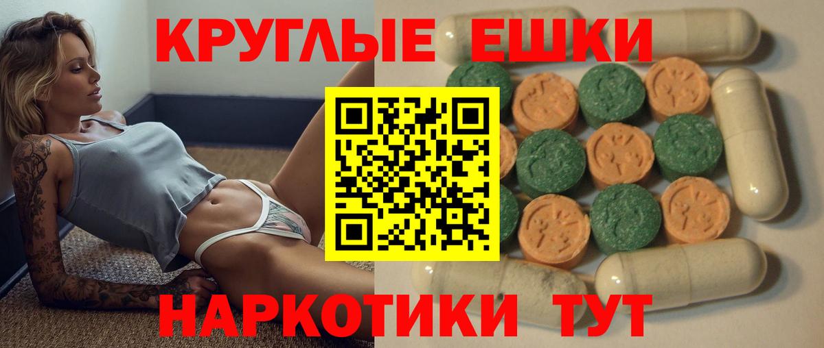 Экстази ешки  Ecstasy  Ялта  ЭКСТАЗИ 280 MDMA  Вход с VPN 