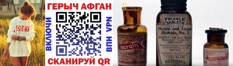 ГЕРОИН гречка  купить наркотики цена  Ялта 