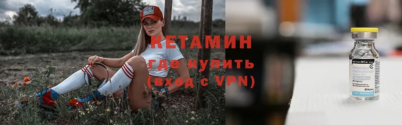 Кетамин ketamine  Ялта 