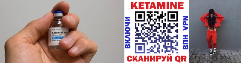 Кетамин VHQ  Ялта 