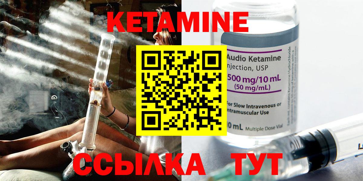 КЕТАМИН ketamine Ялта