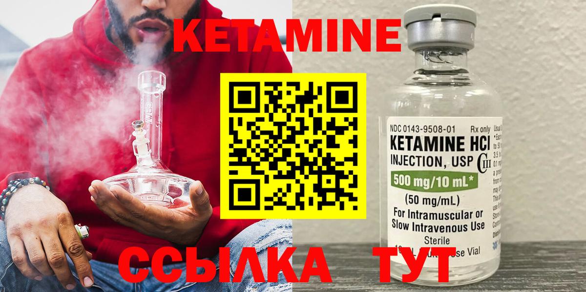 Ялта  КЕТАМИН ketamine  Вход с VPN  MEGA   КЕТАМИН ketamine 