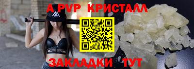 ALPHA-PVP Гагарин