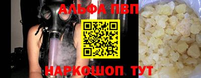ALPHA-PVP Гагарин