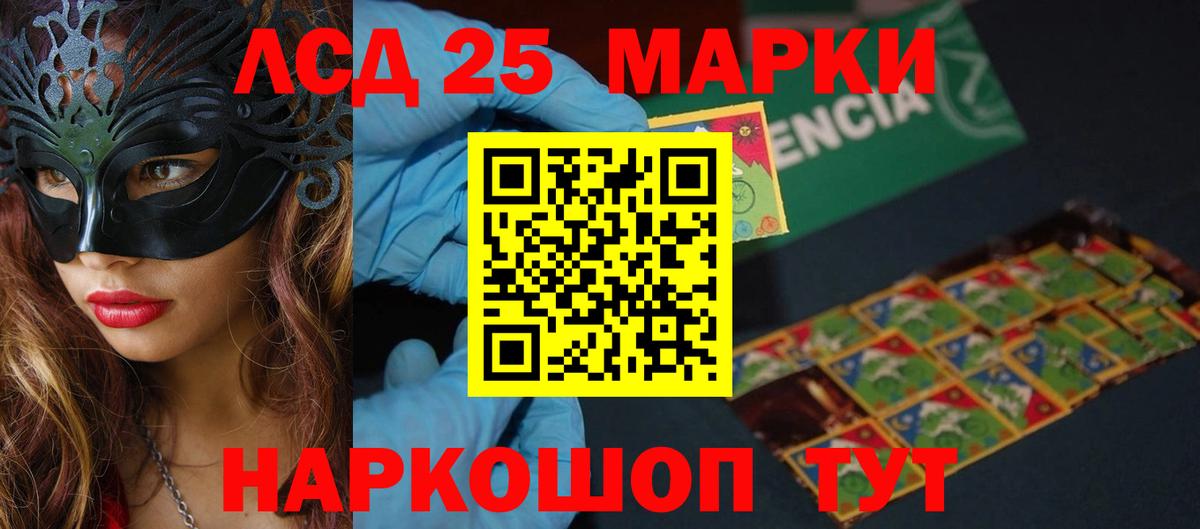 MEGA   LSD-25 экстази кислота  Вход с VPN  Ялта  Лсд 25 экстази кислота 