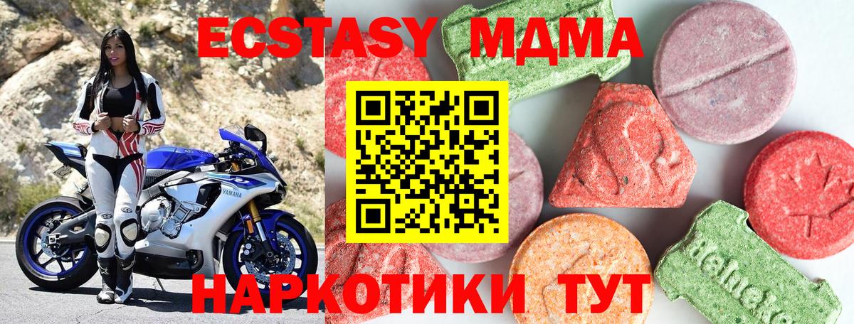 MDMA кристаллы  Вход с VPN  Ялта 