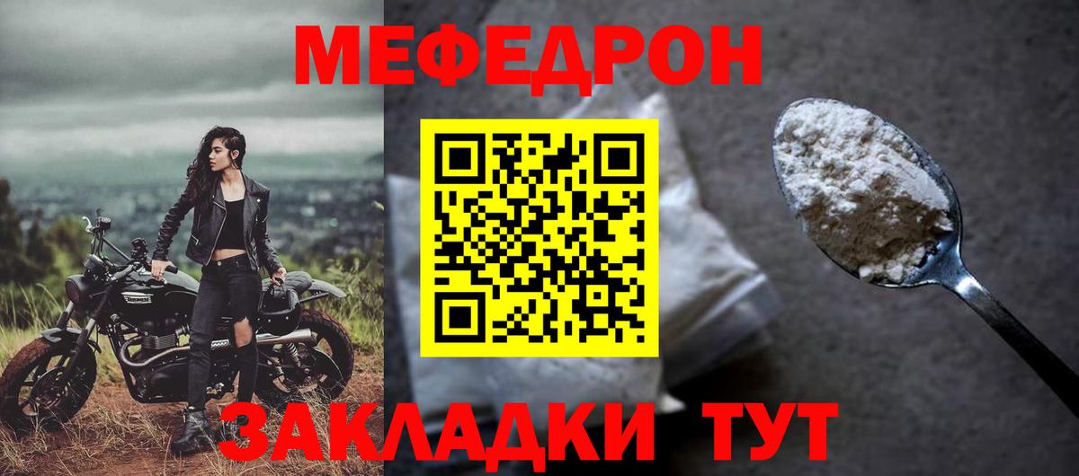 Ялта  МЕФ  blacksprut как войти  МЯУ-МЯУ кристаллы  Вход с VPN 