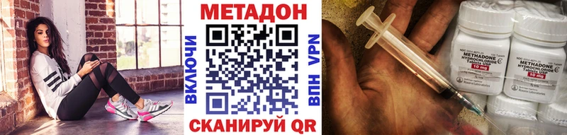 МЕТАДОН кристалл  мега tor  Ялта  купить закладку 