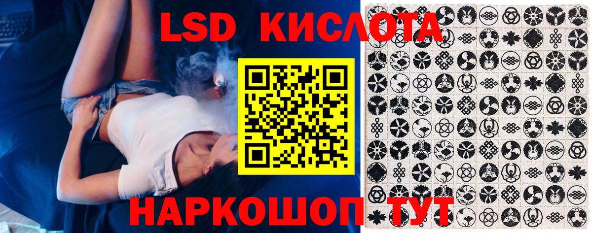Наркотические марки 1,8мг Ялта